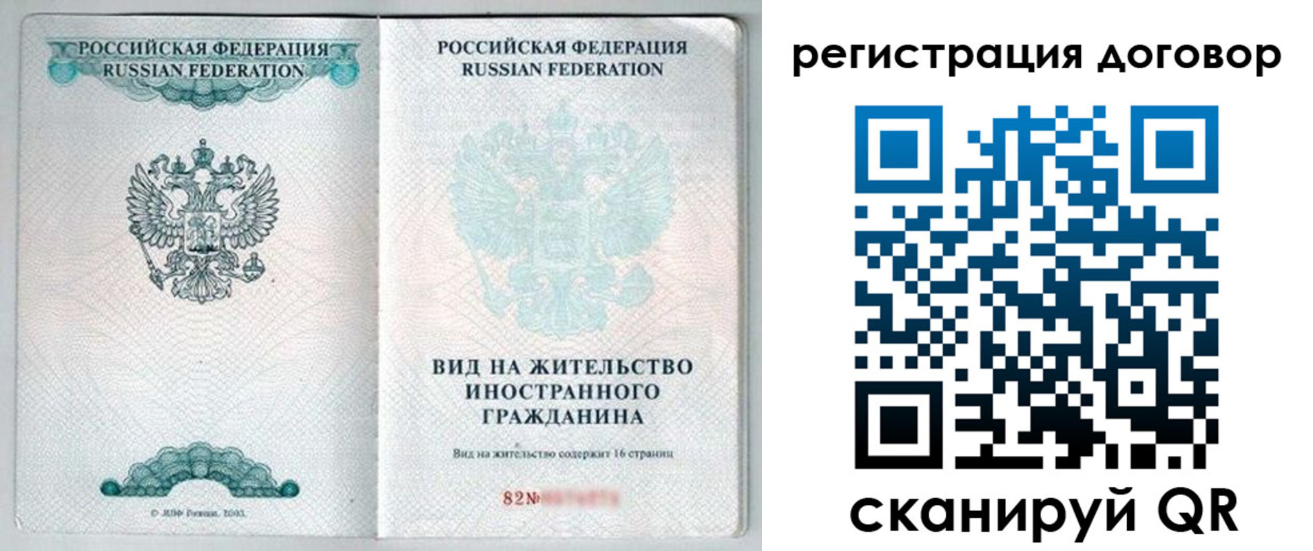 временная регистрация для всех в Зеленодольске