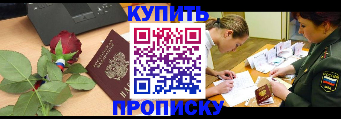 прописка регистрация в Зеленодольске