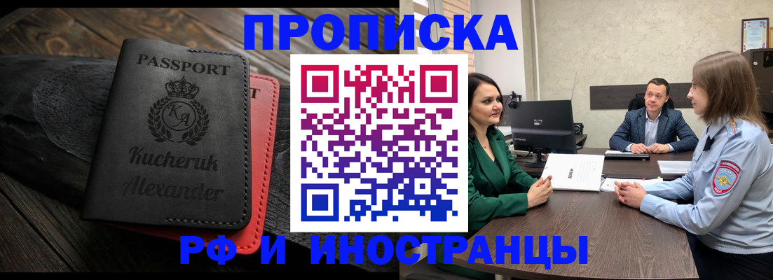 прописка для военкомата в Зеленодольске