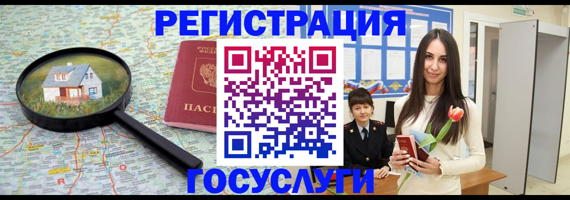 прописка для кредита в Зеленодольске