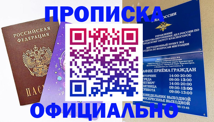 временная регистрация собственник в Зеленодольске