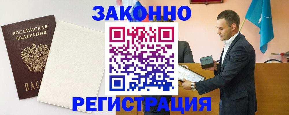 прописка в Зеленодольске