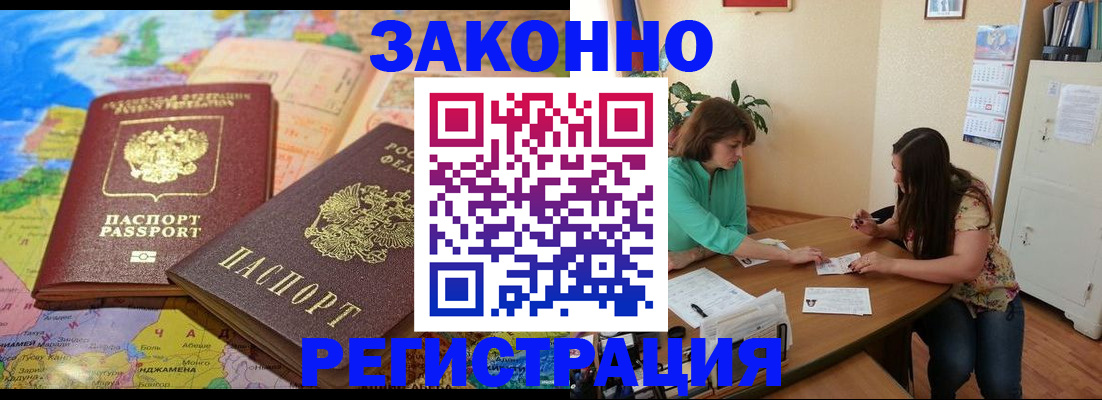 прописка штамп в Зеленодольске